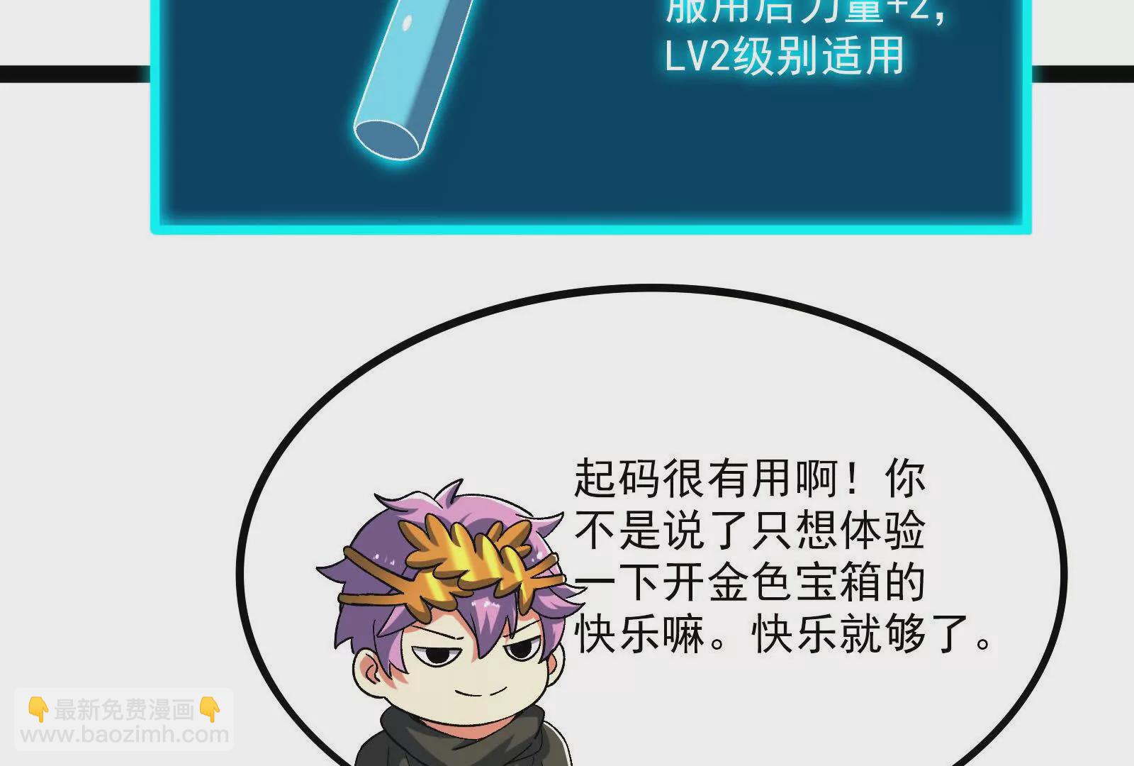 古神遊戲 - 第111話驚現不可能完成的任務(1/3) - 4